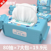 适 Em bé lau 80 bơm 7 gói FCL có nắp Bao tay trẻ sơ sinh Khăn giấy đặc biệt Baishi Post - Khăn ướt khăn ướt em bé không mùi