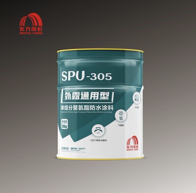 东方雨虹外露型SPU305聚氨酯油性材料楼顶裂缝补漏防漏室外防冻
