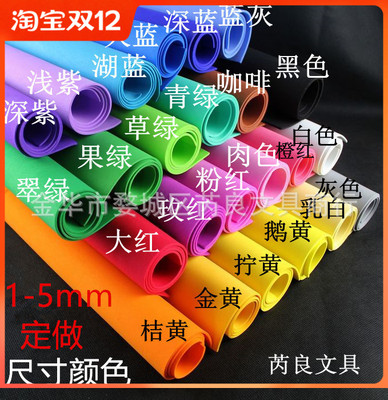 3mm约50X100厘米海绵纸泡沫纸 DIY手工纸橡塑皮折纸 EVA 蝴蝶结
