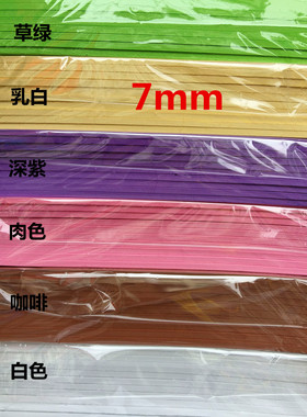 7mm 50厘米X50厘米泡沫纸 彩色海绵纸装饰纸evaDIY手工纸 厚