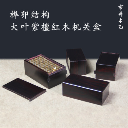 复古小盒子首饰盒促销紫檀扇盒实木机关红木印章盒核桃收纳盒绒布