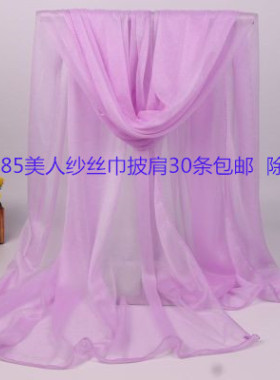 超大春夏防晒15条包邮丝巾围巾