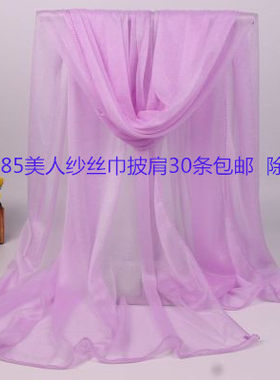 超大春夏防晒15条包邮丝巾围巾
