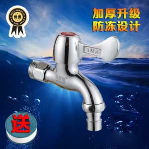 洗衣机龙头加厚 快开龙头单冷水 水龙头 拖把池龙头包邮