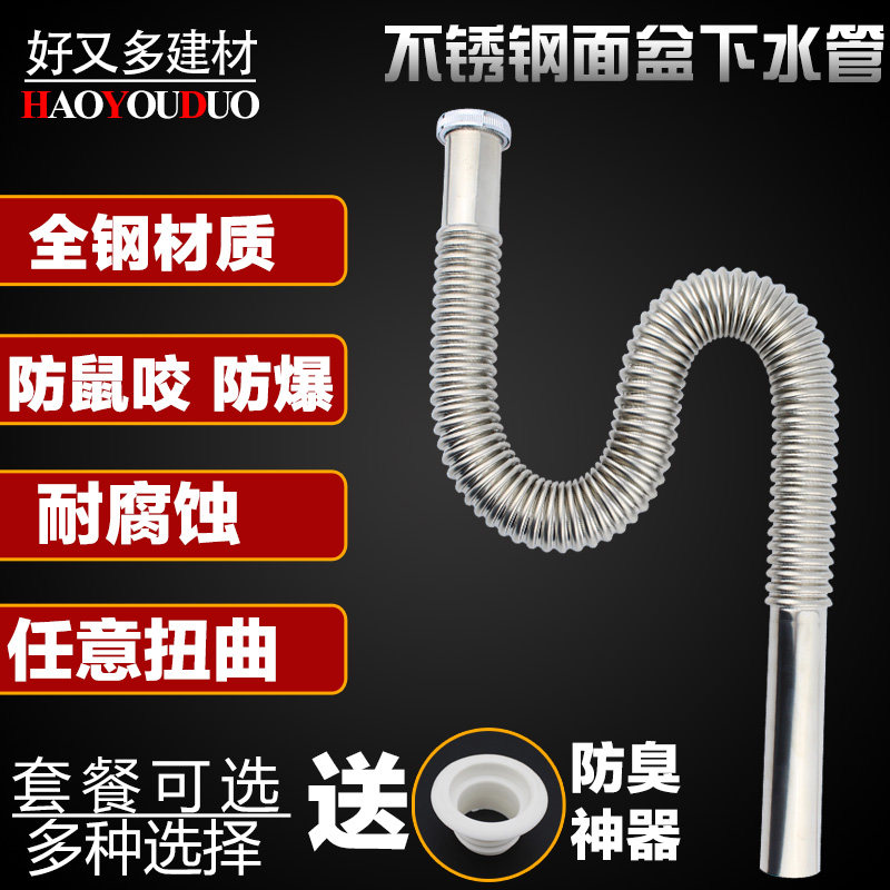 s弯不锈钢下水管防臭防臭下水管