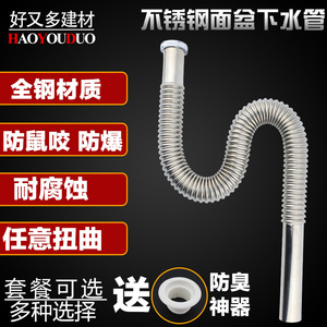 S弯 不锈钢下水管S弯防臭下水管 波纹管台盆面盆/洗手盆/下水管
