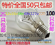 耐高压普通电灯泡220v12v24v36v48v老式 白炽灯泡低压灯泡螺口卡口