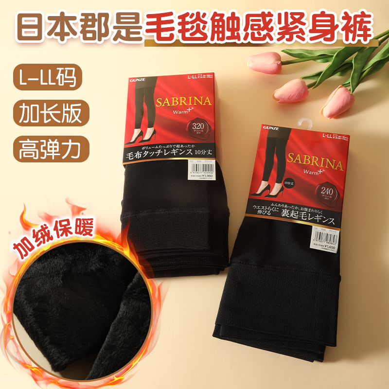 日本UNZE郡是秋冬裤袜加绒连体裤袜高弹不掉裆黑色弹力紧身保暖裤