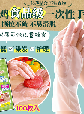 日本ST小鸡一次性手套厨房家务防护极薄半透明耐用生鲜料理100枚