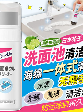 日本花王台盆清洁擦泡沫清洁洗面台盆除菌消臭长效防污清洁海绵擦