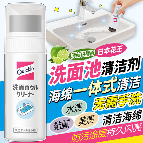 日本花王台盆清洁擦泡沫清洁洗面台盆除菌消臭长效防污清洁海绵擦