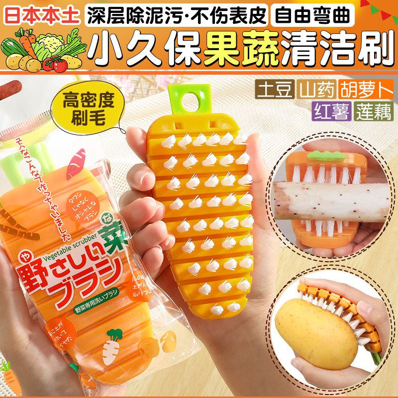 日本小久保果蔬刷可弯曲水果蔬菜清洁刷果蔬刷瓜果刷去皮刷清洗刷,家庭/个人清洁工具,果蔬清洁刷,淘宝优惠券,粉丝福利购,淘宝优惠卷
