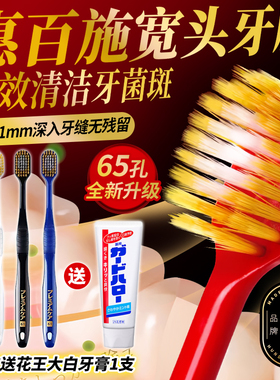 日本进口EBISU惠百施牙刷超细软中毛宽头男女清洁口腔成人家庭装