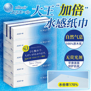 日本大王爱璐儿纸抽奢华保湿超柔软面巾纸餐巾纸加水宝宝云柔巾