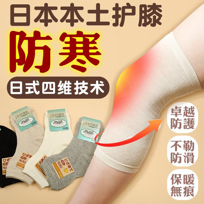日本纯棉护膝盖关节男女士老寒腿保暖防寒老人专用秋冬加厚护腿套