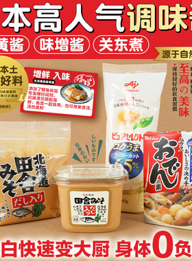 日本进口福山田舍味增酱