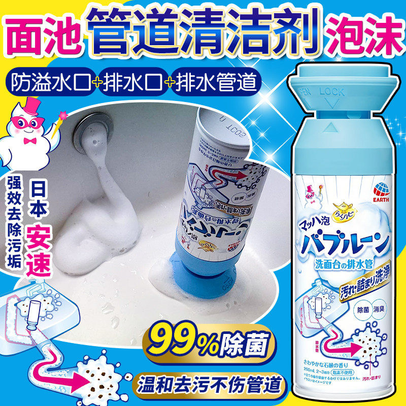 日本安速泡沫管道疏通剂强力溶解通下水道水槽厕所洗面台盆除臭