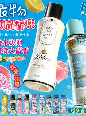 日本宝洁当妮留香珠衣物洗护持久香除螨抑菌凝珠柔顺剂happiness