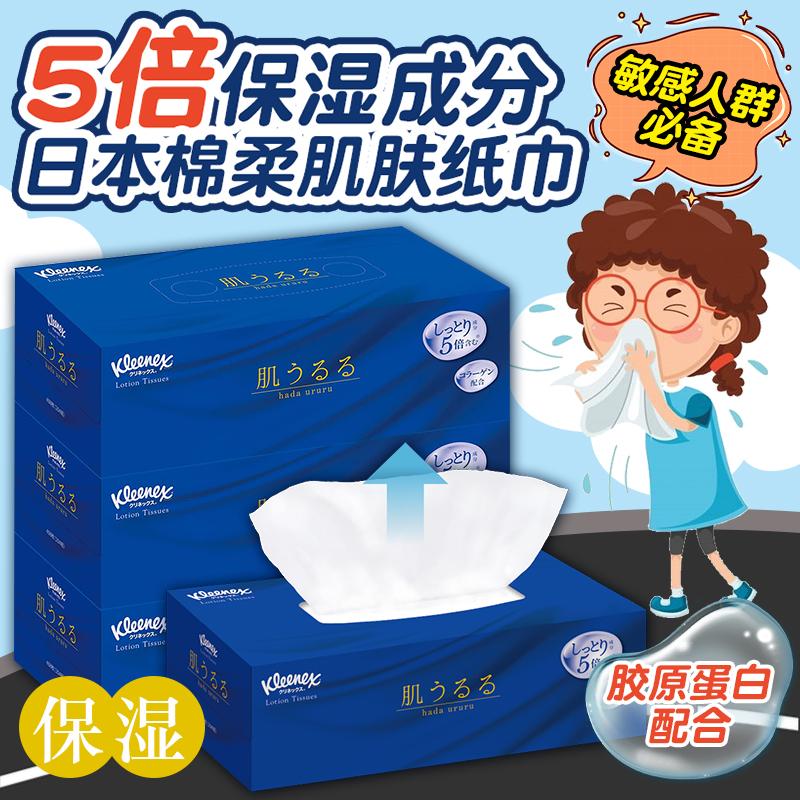 日本舒洁贵族奢华保湿纸抽200抽
