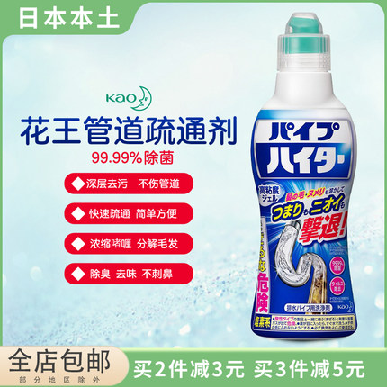 日本进口花王管道疏通剂下水道清洁剂厨房马桶厕所强力溶解500g
