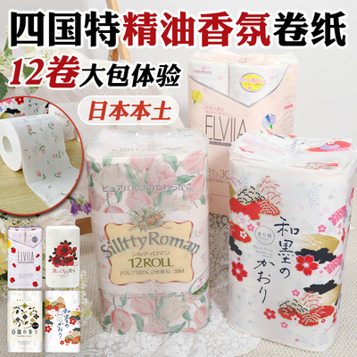 卷纸 有芯卷纸双层印花日本进口四国特纸家用卫生纸加厚柔软厕纸