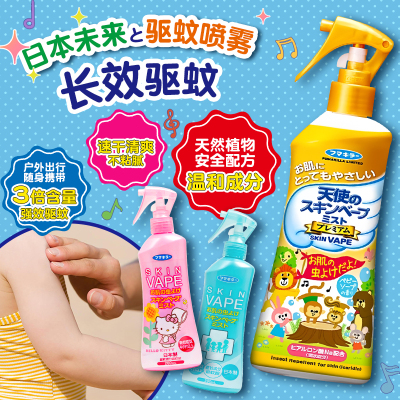日本未来VAPE宝宝儿童驱蚊水喷雾