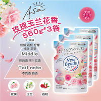 Kao laundry detergent imported from Japan, rose Lily of the valley fragrance, long-lasting, natural, non-fluorescent, soft and two-in-one replacement thumbnail 5