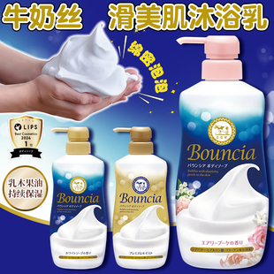 日本COW牛乳石碱沐浴露牛奶嫩白玫瑰花香沐浴乳泡沫滋润持久留香
