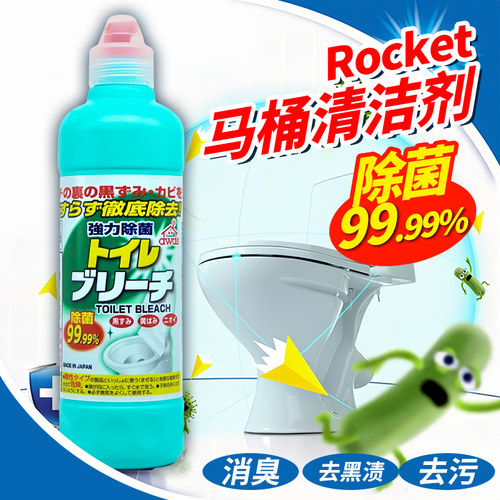 日本免洗强力除垢除菌马桶清洁剂
