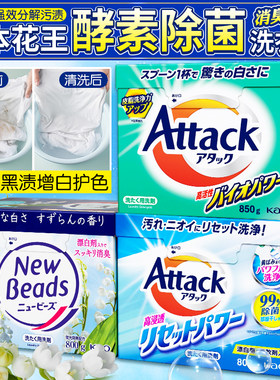 日本花王洗衣粉洁霸酵素洗衣粉