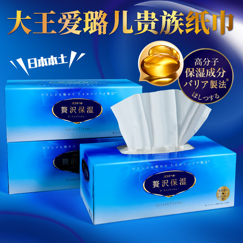 日本大王爱璐儿贵族奢华保湿纸巾超柔软面巾纸抽餐巾纸宝宝云柔巾,洗护清洁剂/卫生巾/纸/香薰,抽纸,淘宝优惠券,粉丝福利购,淘宝优惠卷