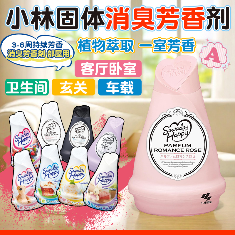 小林制药固体消臭元空气清新剂