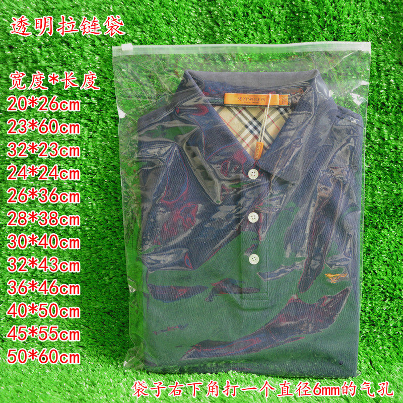 服裝袋塑料包裝袋衣服收納袋子透明拉鏈袋自封袋分裝歸類袋子定做在類目 辦公設備/耗材/相關服務, 包裝設備/標牌及耗材, 禮品袋/塑料袋中 - 來自Buy2taobao.com提供專業的淘寶代購服務