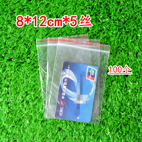 4号5丝8*12cm自封袋100只密封袋透明塑料袋包装袋环保食品袋批发