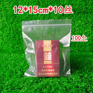 透明自封袋12*15cm食品包装袋塑料袋透明封口袋胶袋烟袋定做批发