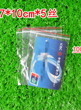 6丝*7*10cm红边pe夹链包装食品自封袋透明塑料袋密封袋分装袋批发