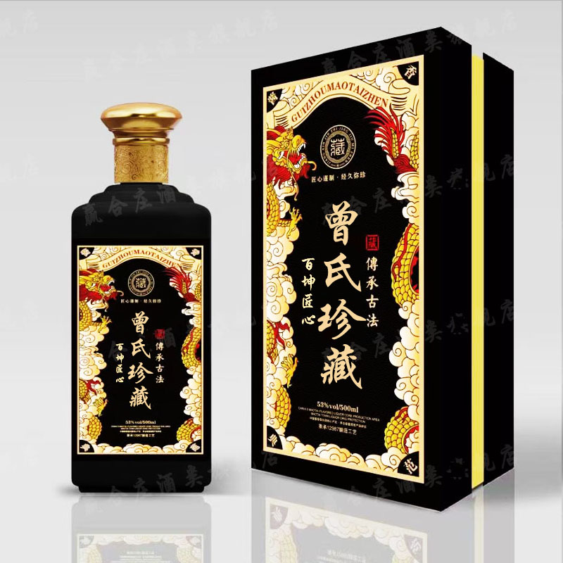曾氏珍藏家宴53度酱香型白酒曾白酒/调香白酒