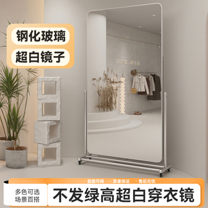 钢化服装店可移动试衣镜