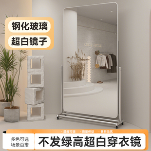 钢化服装店可移动试衣镜家用全身落地镜网红卧室显瘦直播间穿衣镜