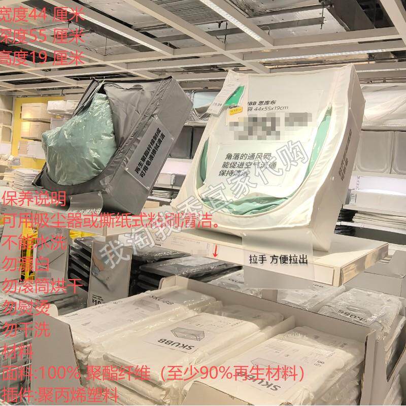 宜家国内代购 思库布储物袋 衣服纺织物收纳箱防尘整理盒被子收纳