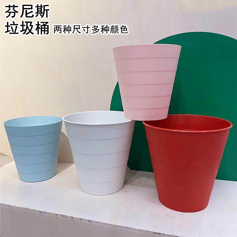 IKEA宜家代购国内 芬尼斯 废纸篓客厅厨房卫生间卫生桶塑料垃圾桶