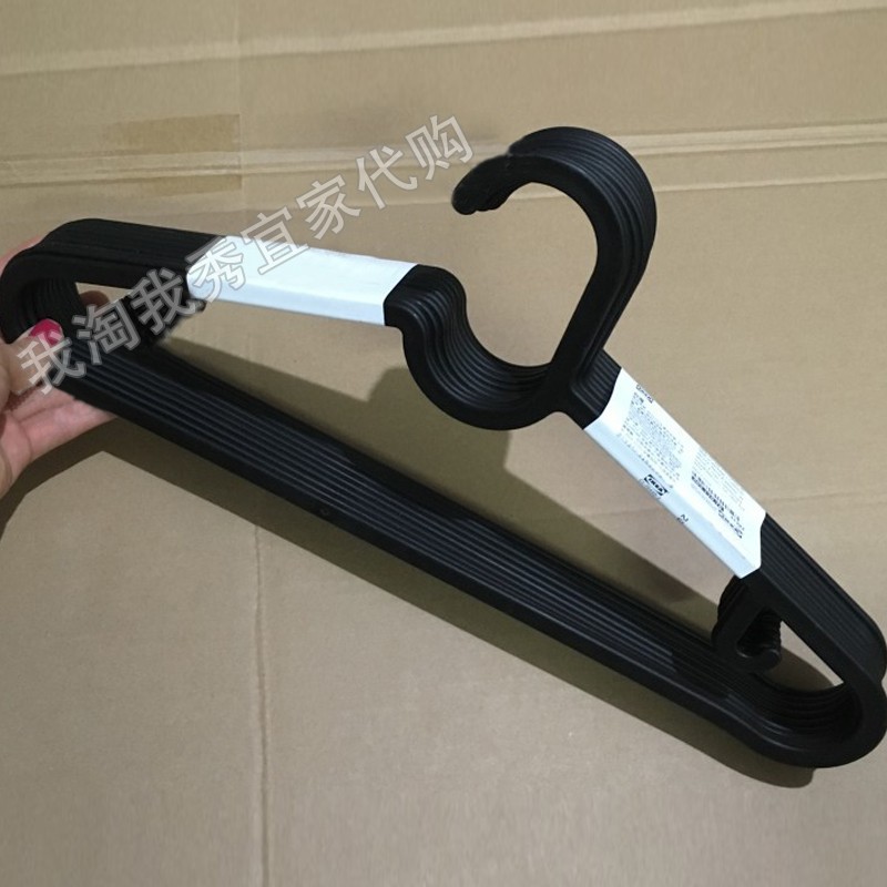 0.5宜家国内代购 埃斯汀 衣架 黑色 塑料衣架 晾晒衣架节省空间