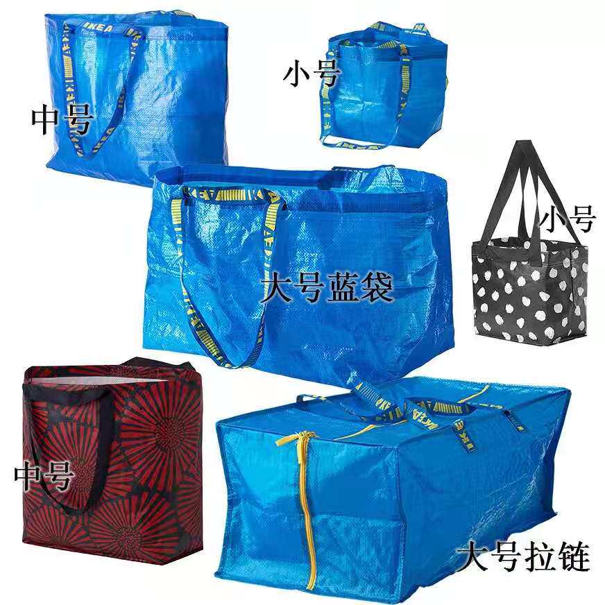 宜家弗拉塔折叠便携帆布购物袋