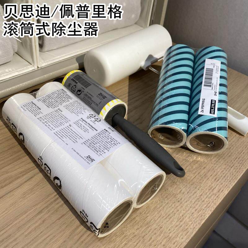 宜家国内代购贝思迪滚筒式除尘器补充装衣物沙发清洁除毛除尘