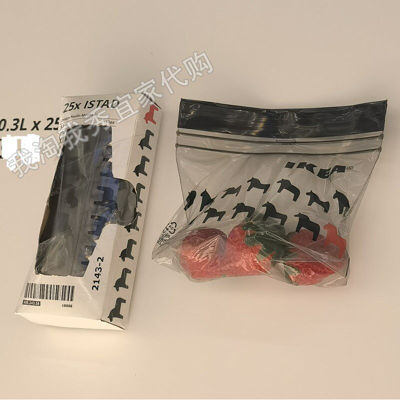IKEA宜家艾斯塔 密封袋黑色0.3公升食品收纳袋储物袋保鲜国内代购
