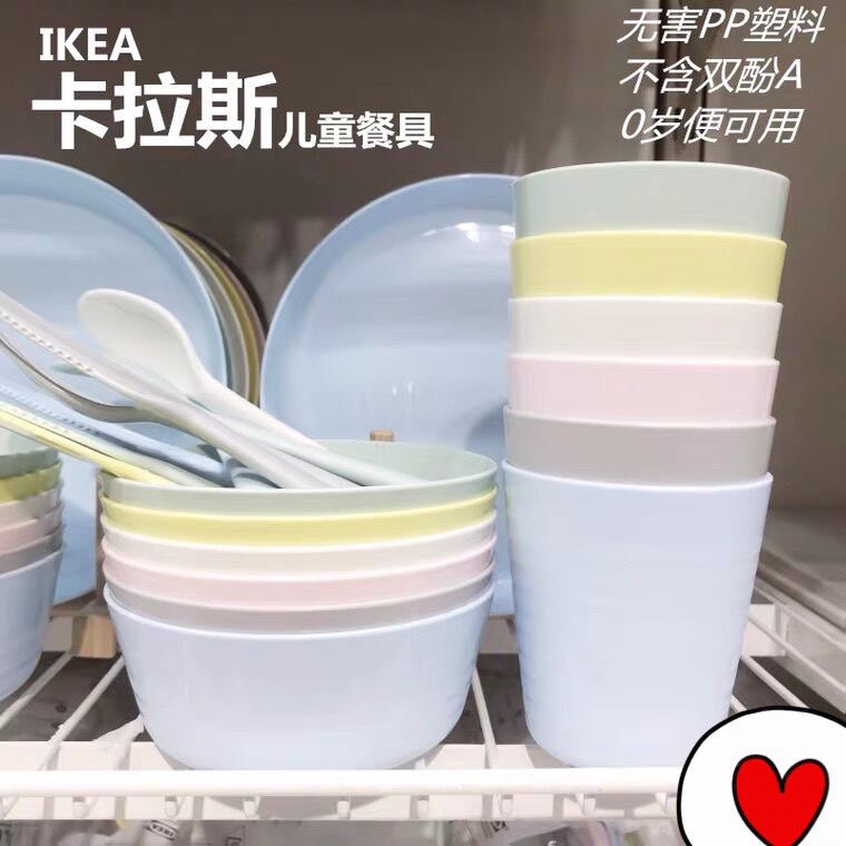 宜家 卡拉斯大杯多色 儿童宝宝餐具水杯防摔PP塑料