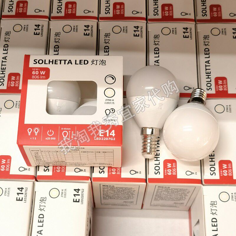 宜家 索海塔 LED灯泡 E14 806流明 可调光的/球形 乳白色 45毫米