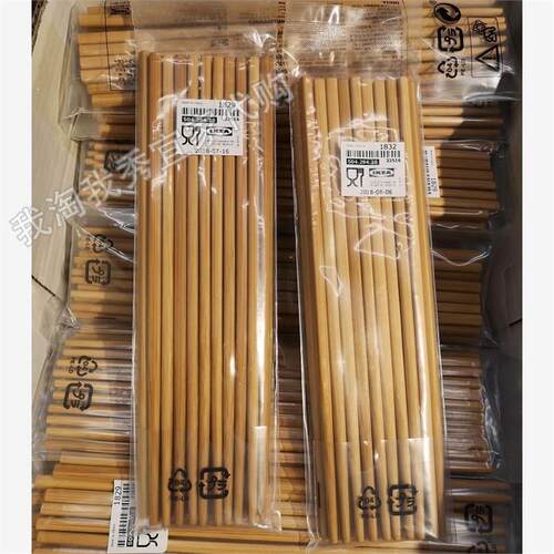 IKEA宜家正品代购 宜家家居 梅德亚帕 竹筷子10双 卫生健康无漆蜡