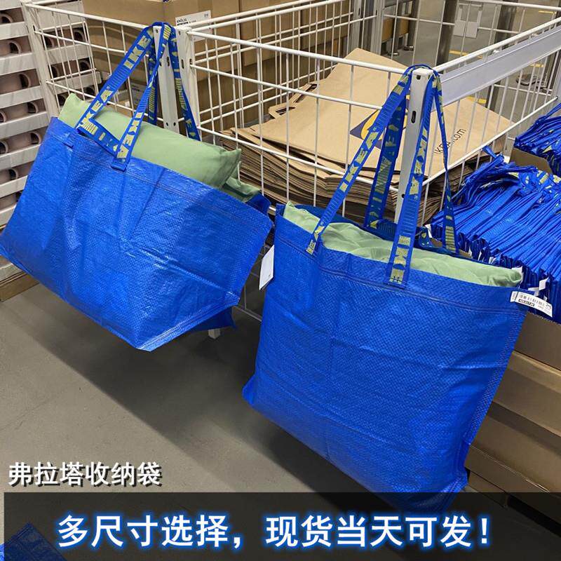 IKEA宜家购物袋弗拉塔编织袋环保袋子背包买菜收纳袋打包搬运袋