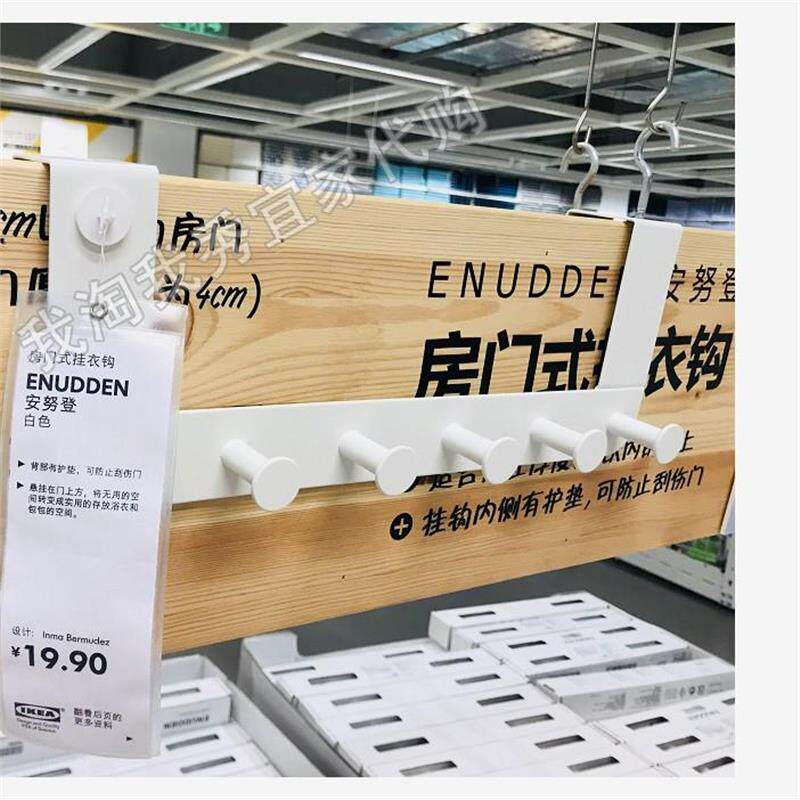 IKEA宜家正品代购 安努登 房门式挂衣钩衣架无痕门后免打孔